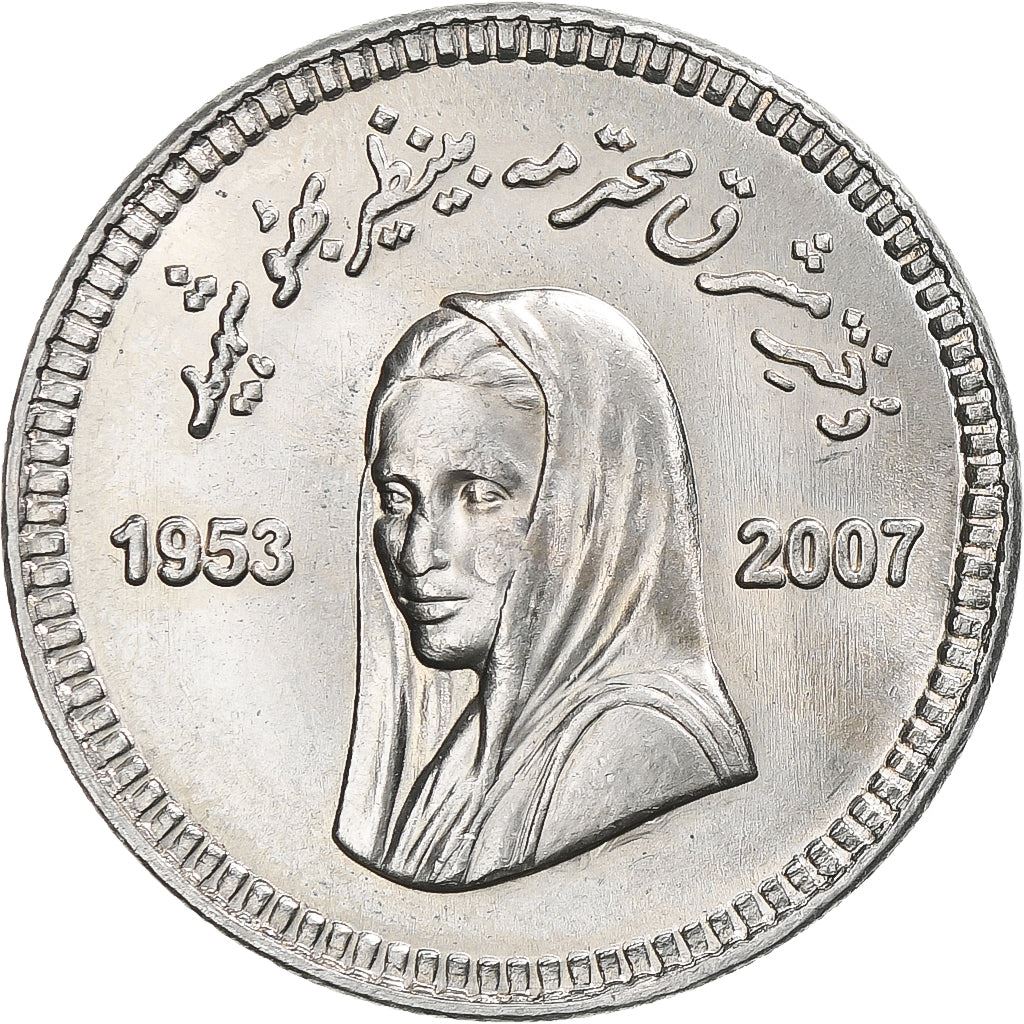 Pakistan 10 Rupees Coin | Benazir Bhutto | KM69 | 2008