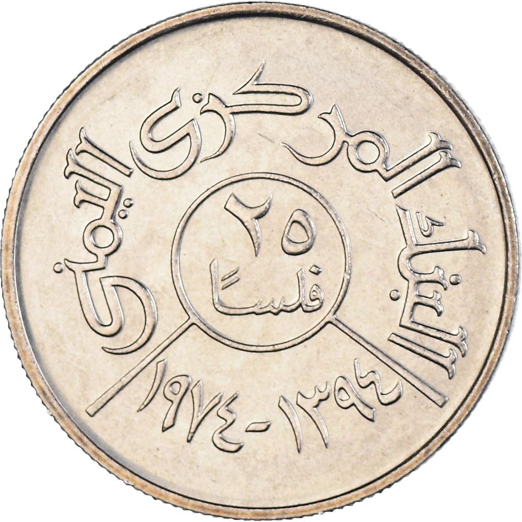 North Yemen | 25 Fils Coin | Eagle of Saladin | FAO | Y:40, Schön:135 | 1974
