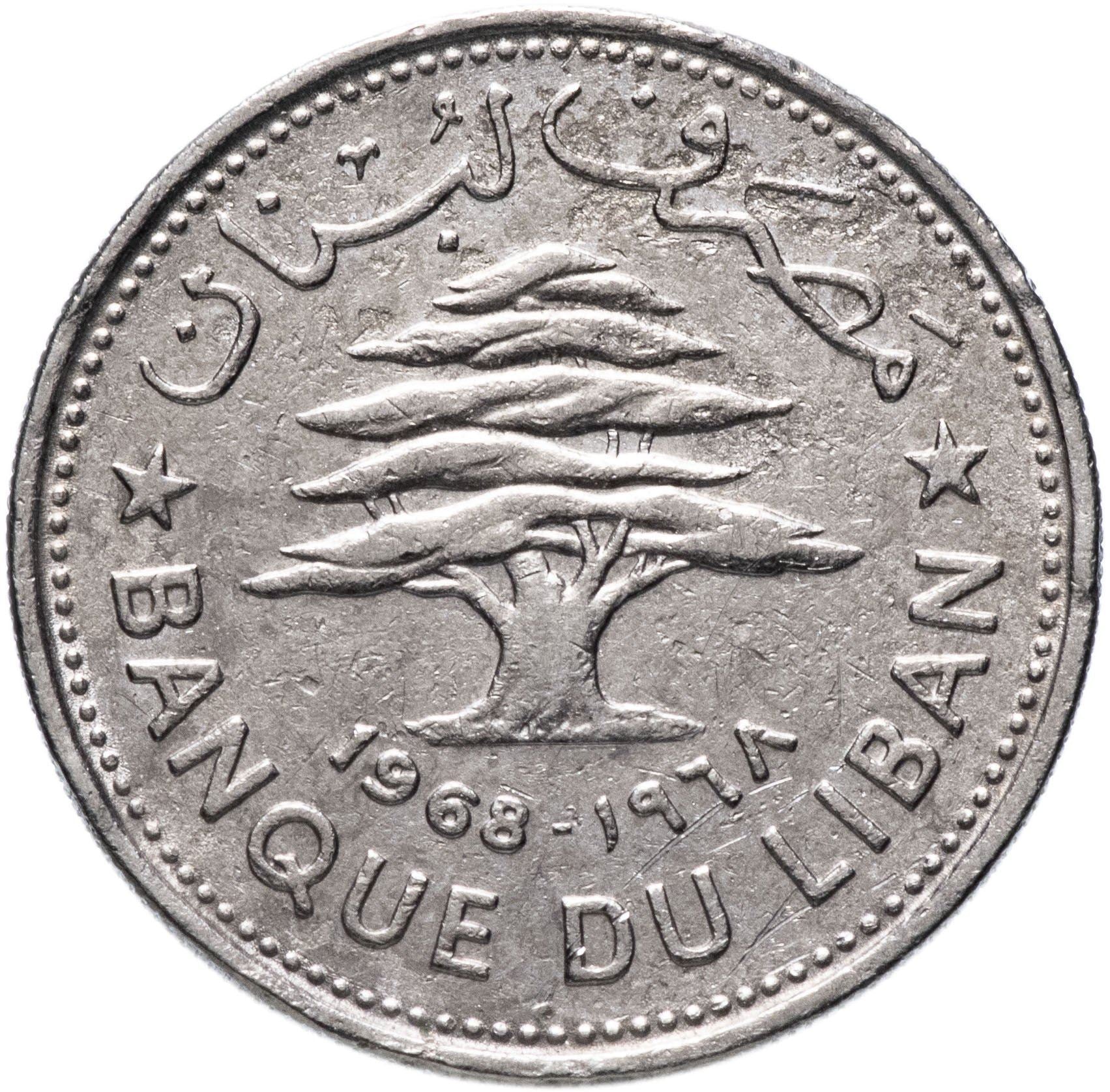 Lebanon | 50 Qirsha / Piastres Coin | Cedar tree | Km:28.1 | 1980