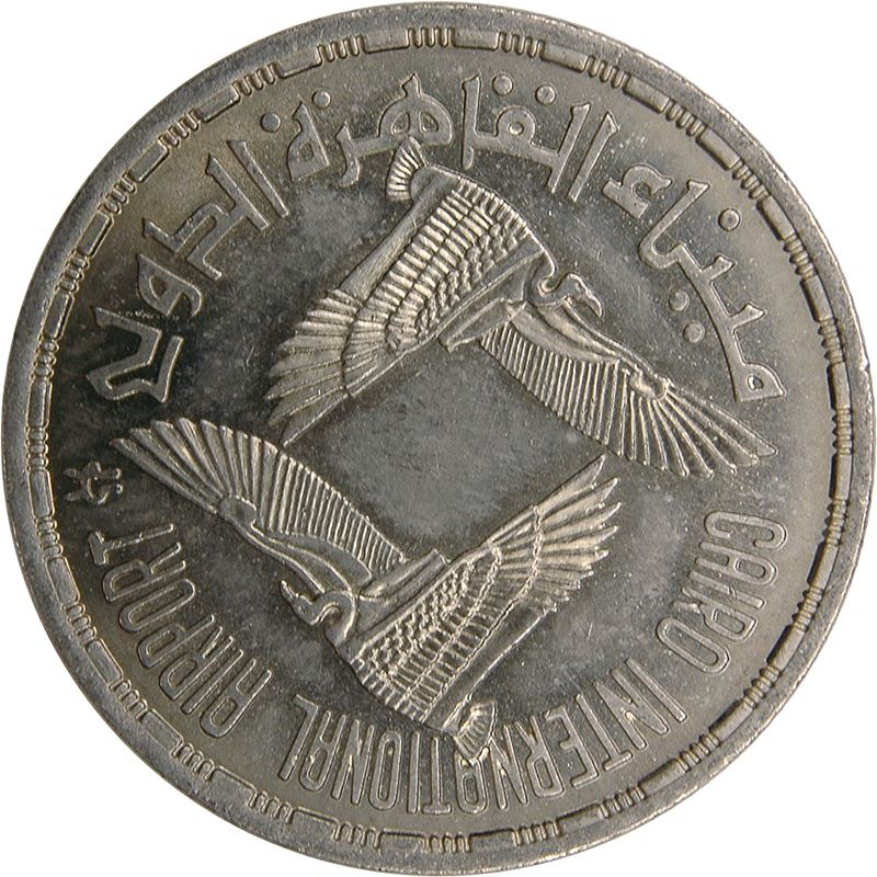 Egypt | 20 Qirsh CAI | KM596 | 1985