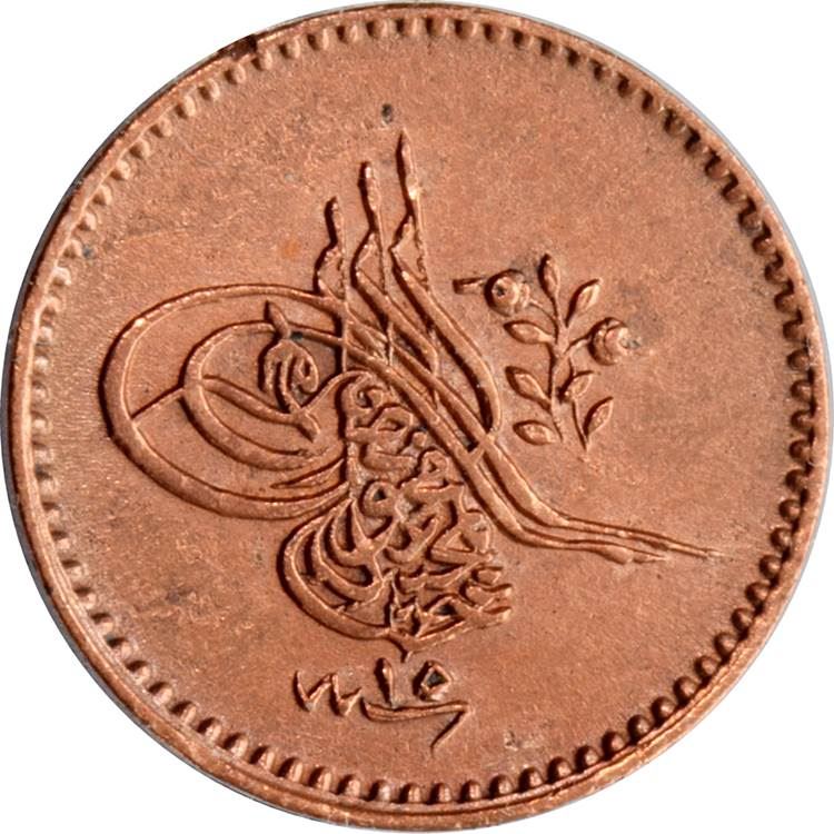 Ottoman Empire 1 Para Coin | Abdulmecid I | Toughra | KM665 | 1839 - 1859