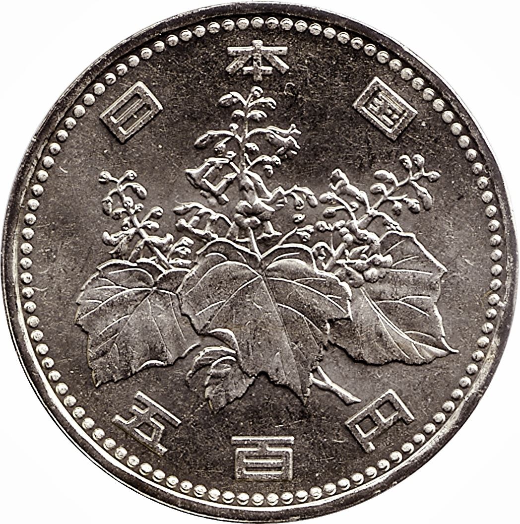 Japan 500 Yen - Heisei Coin Y99 | 1989 - 1999