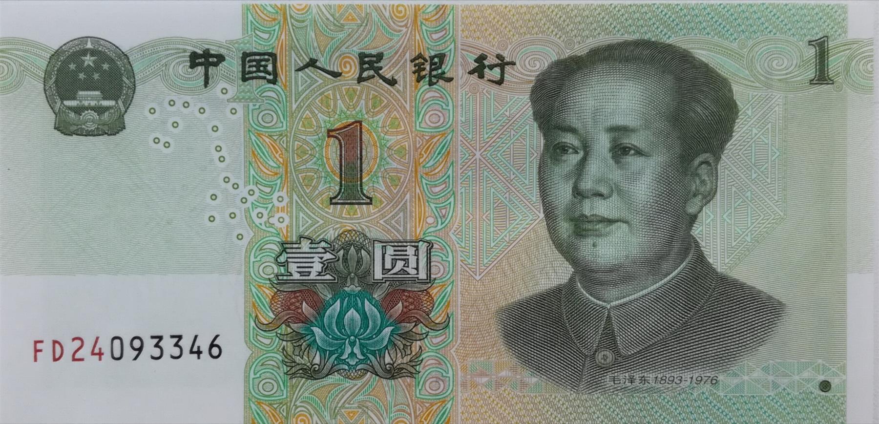 China | 1 Yuan Banknote | 2019 | Mao Zedong | Three Pools Mirroring the Moon