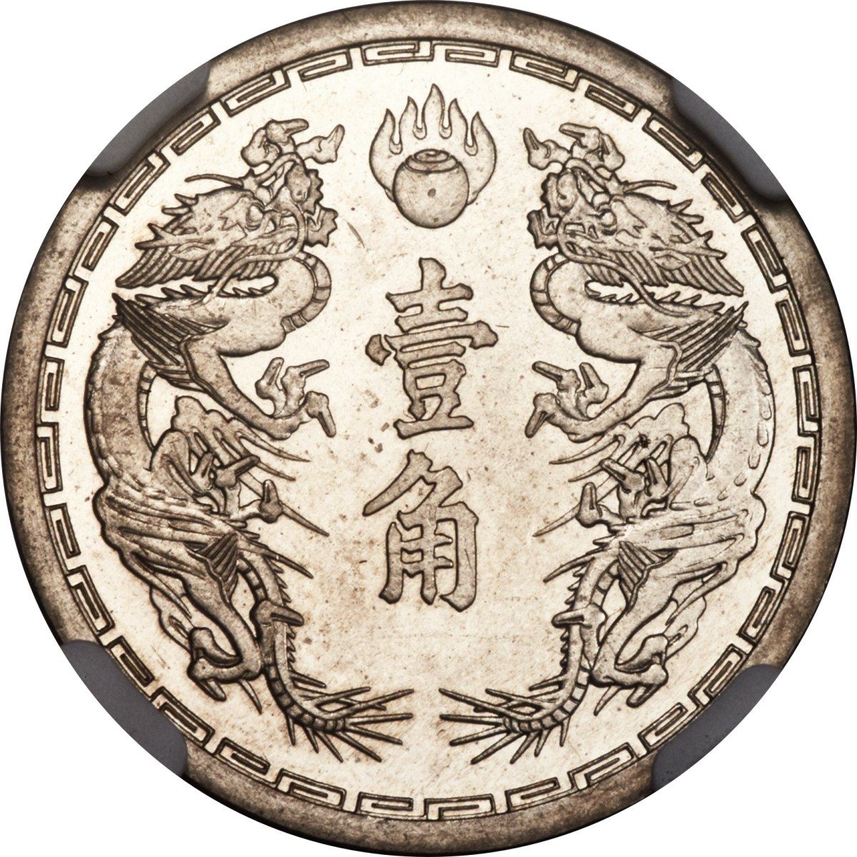 Manchurian 1 Chiao Coin | Puyi Kangde | Dragons | KM8 | Japanese puppet states in China | 1934 - 1939