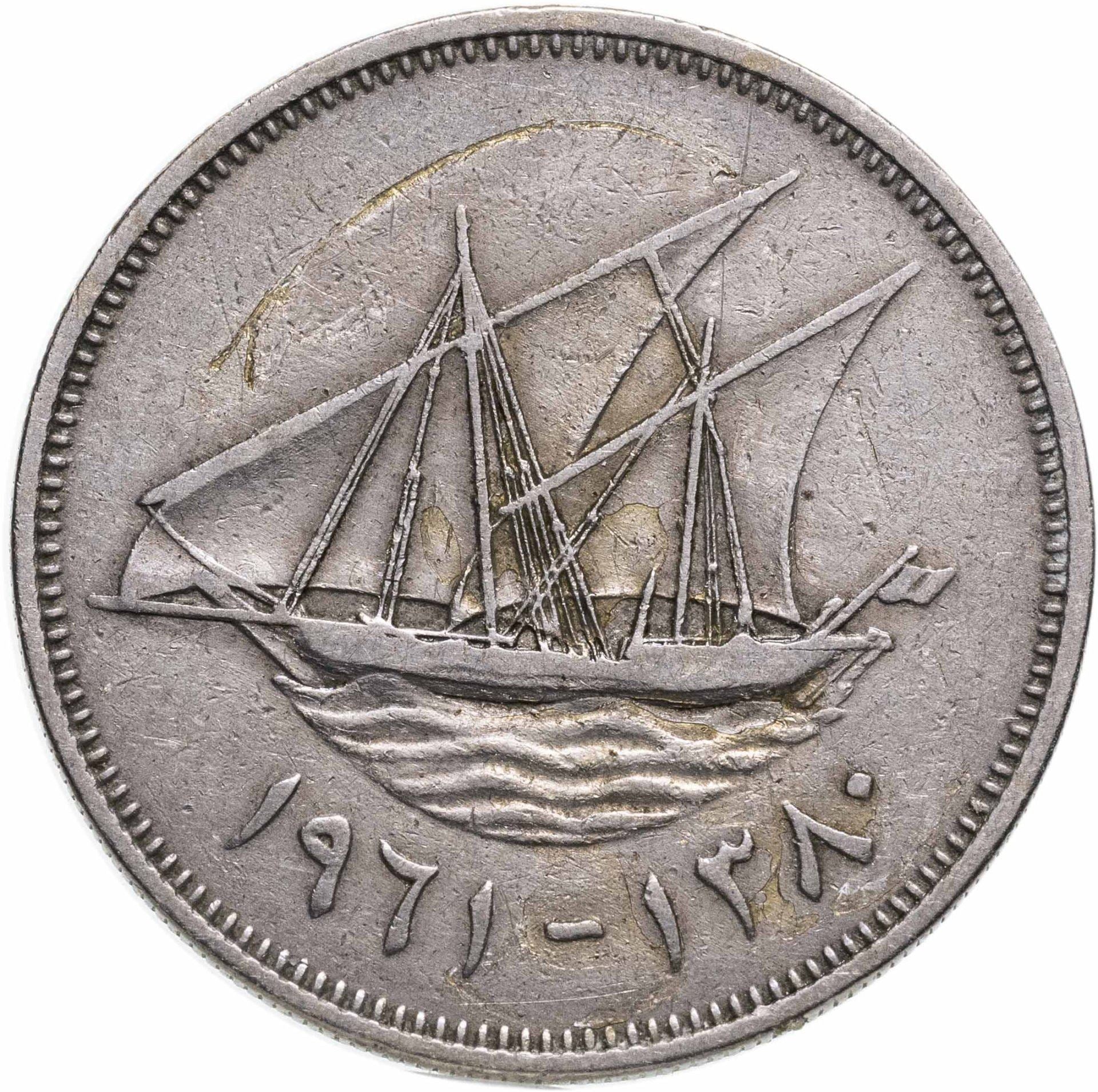 Moneda de 100 Fils de Kuwait | Abdullah III | Barco de vela Boom | Dhow | Bandera | KM7 | 1961
