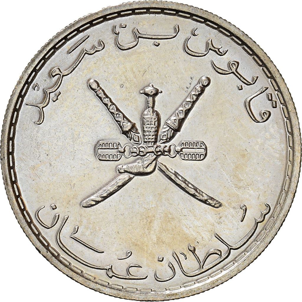 Oman | 50 Baisa Coin | National emblem | Km:46A | 1975 - 1998