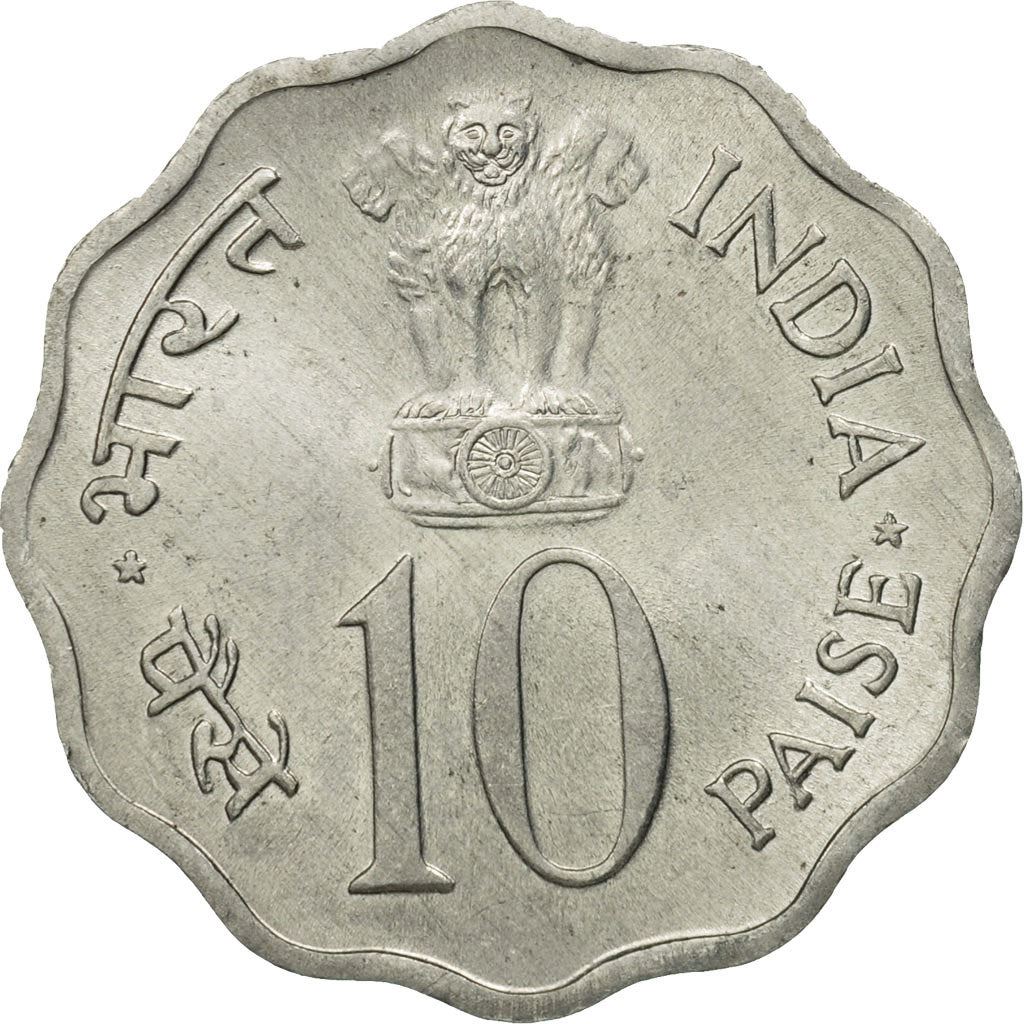 India 10 Paise Coin FAO 1975 KM:29