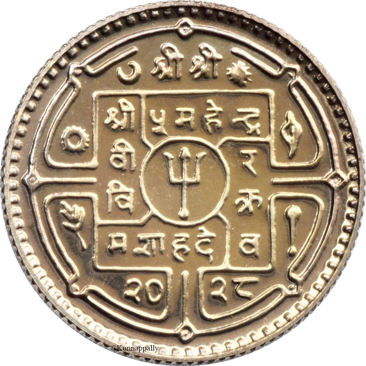 Nepal | 50 Paisa Coin | Dagger | KM:780 | 1968 - 1971