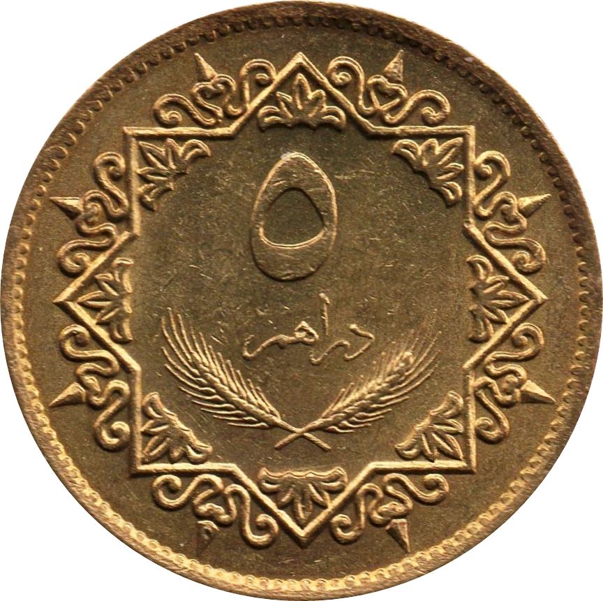 Libya Coin Libyan 5 Dirhams Coin | Hawk of Qureish | KM13 | 1975