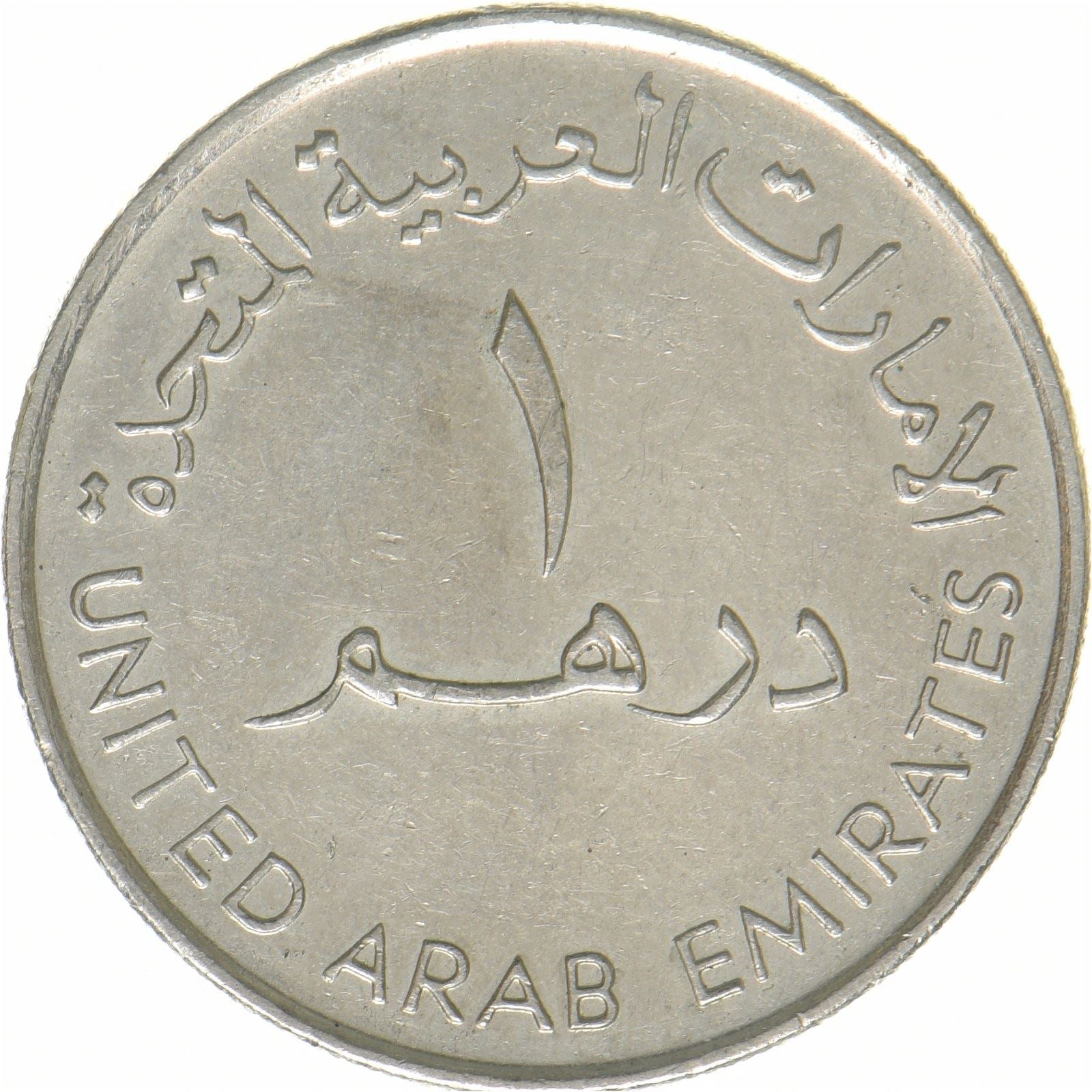 Jungtiniai Arabų Emyratai | 1 dirhamo moneta | vario ir nikelio lydinys | KM:99 | 2010