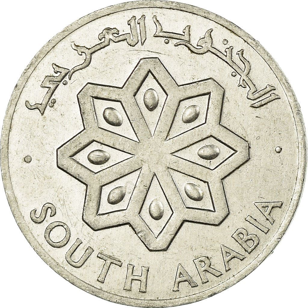 South Arabia | 1 Fils Coin | 8-sided Star | Crossed Daggers | Km:1 | 1964