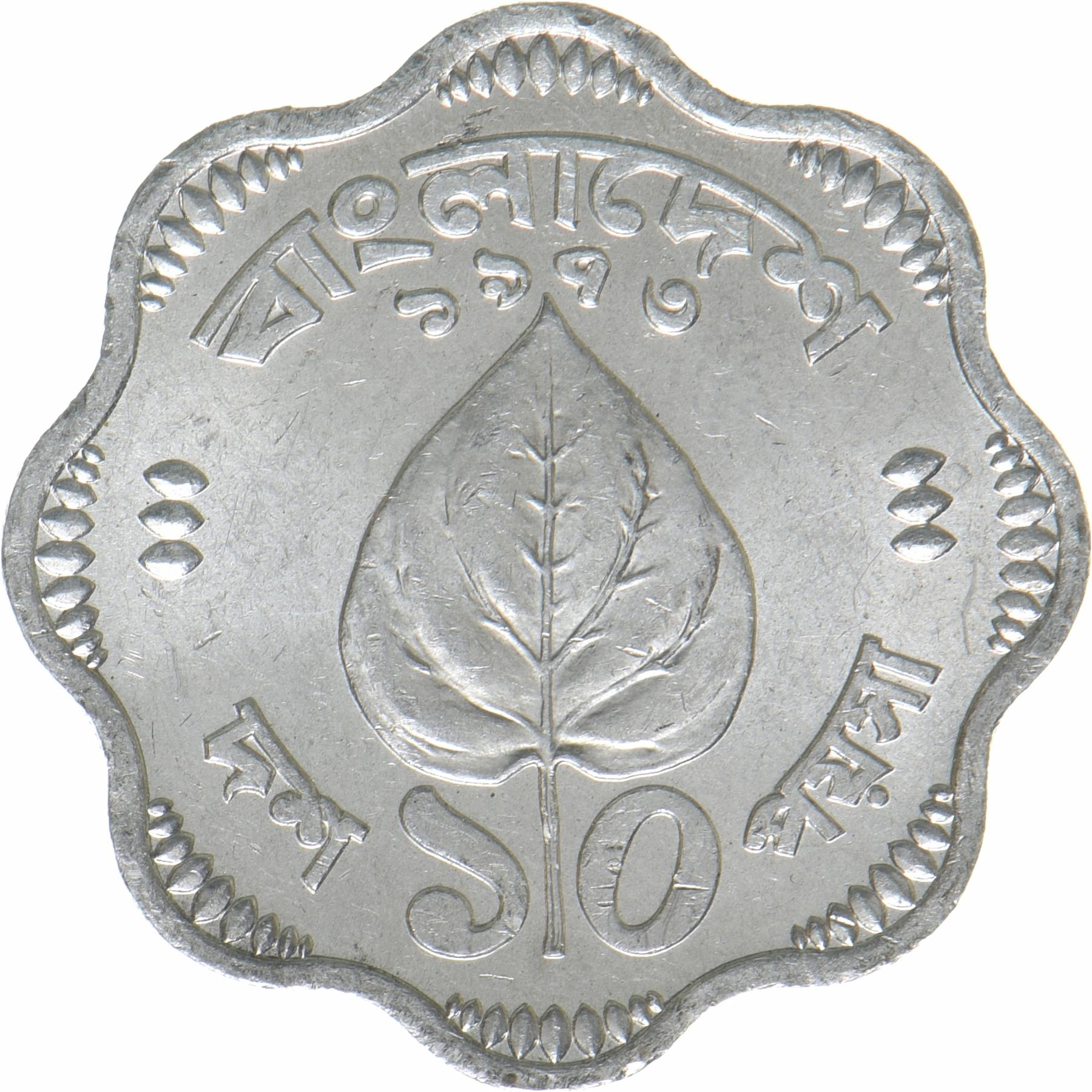 Bangladesh | 10 Poisha Coin | Betel leaf | KM:2 | 1973 - 1974
