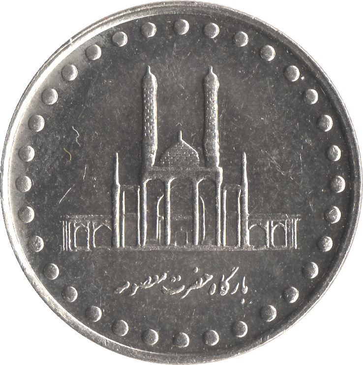 Western Asian Country | 50 Coin | Shrine | KM1260 | 1992 - 2003