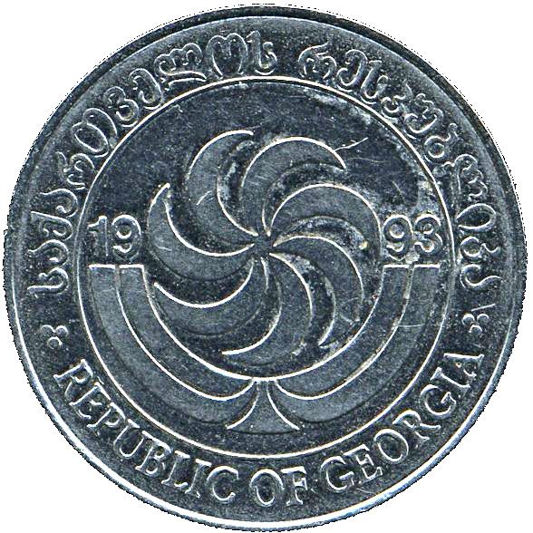 Georgia | 2 Tetri Coin | Borjgali | Peacock | Km:77 | 1993 - 2015