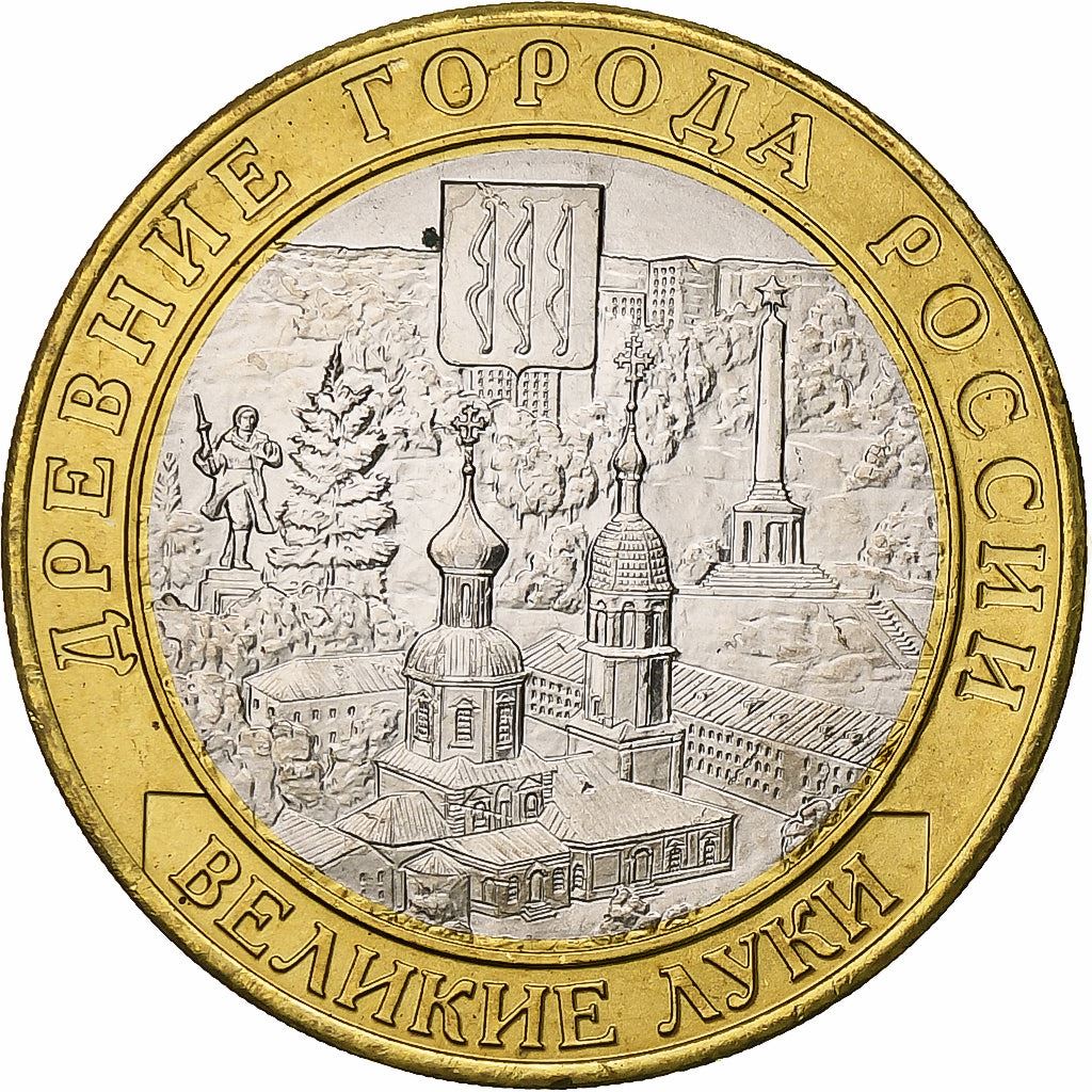 Russland | 10-Rubel-Münze | Welikije Luki | Bimetallisch | Y:1731 | 2016