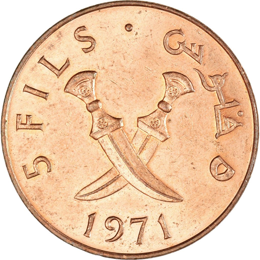 People'S Democratic Republic of Yemen | 5 Fils Coin | 8-sided Star | Crossed Daggers | KM:2 | 1971