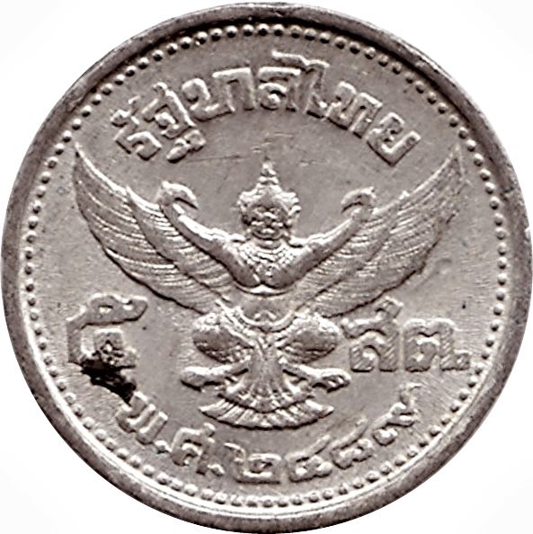 Thailand | 5 Satang Coin | Rama VIII | Y:68, Schön:220 | 1946