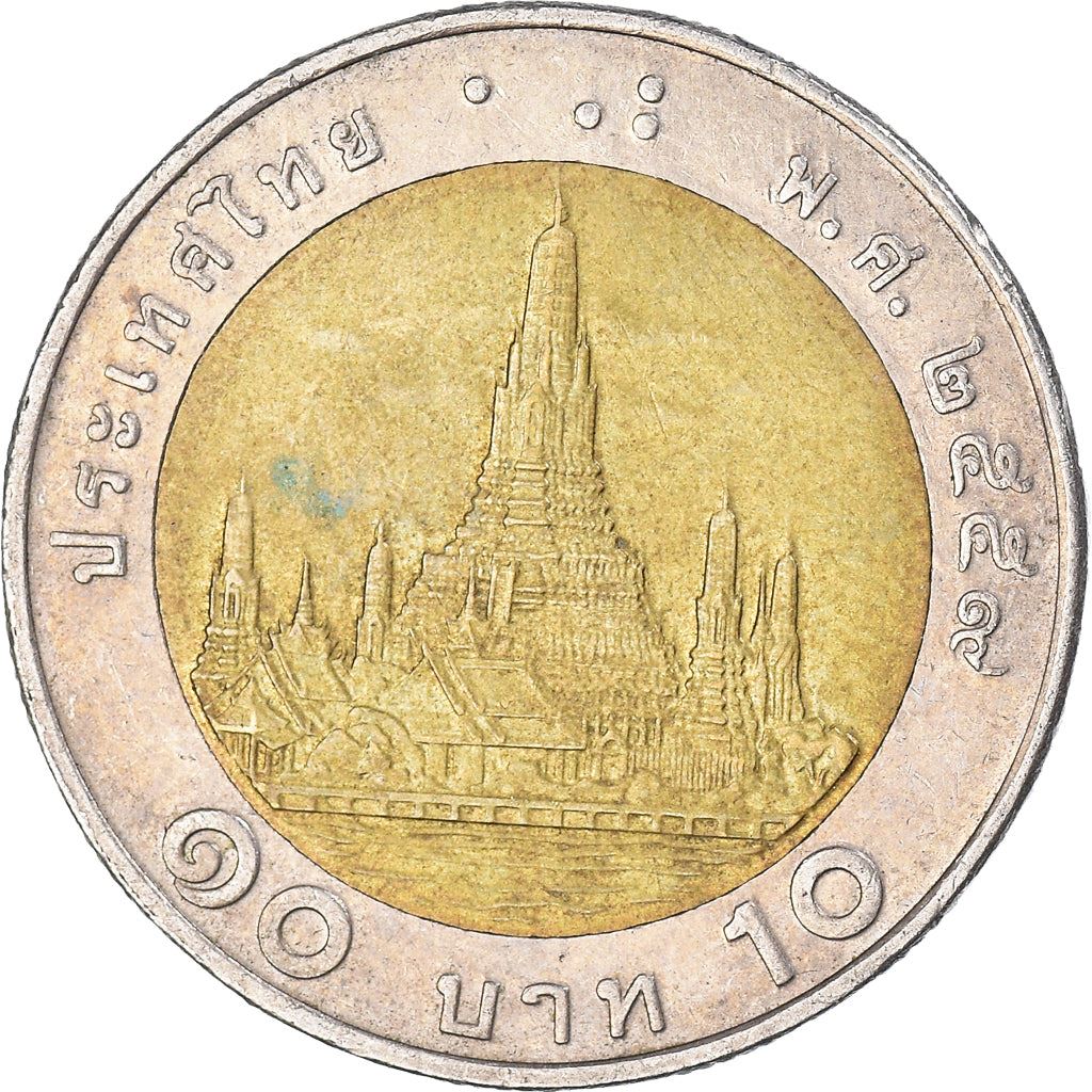 Thailand | 10 Baht Coin | Rama IX | Y:459, Schön:627 | 2008 - 2017