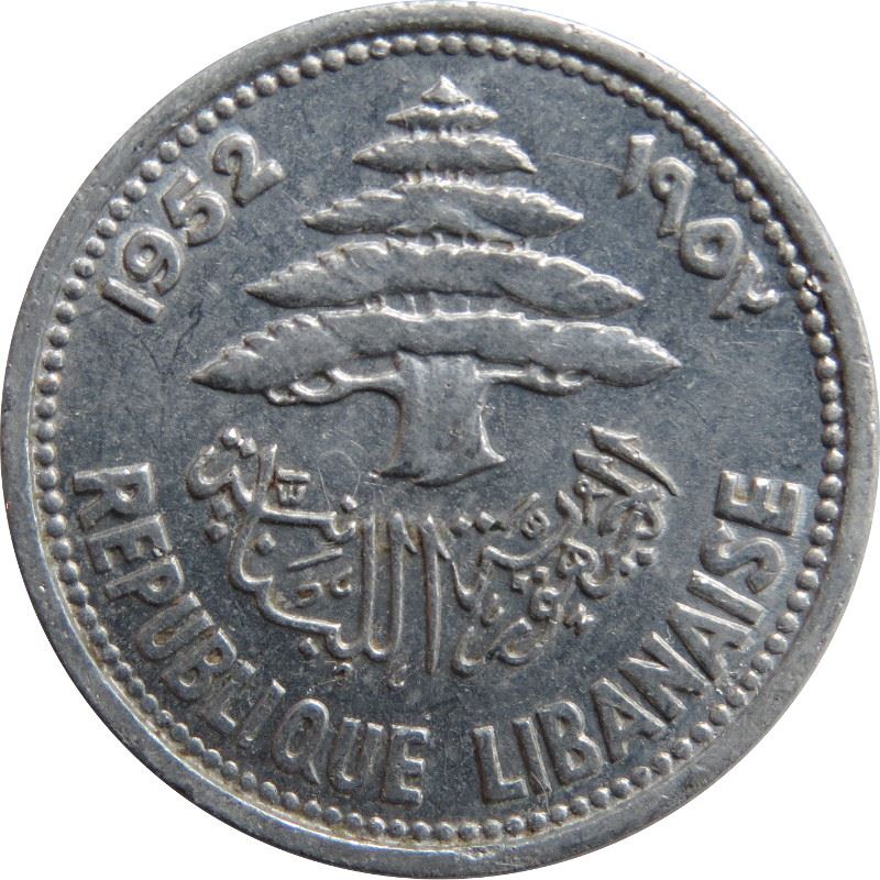 Lebanon Coin 5 Qirush Coin | Cedar Tree | Trireme | KM14 | 1952