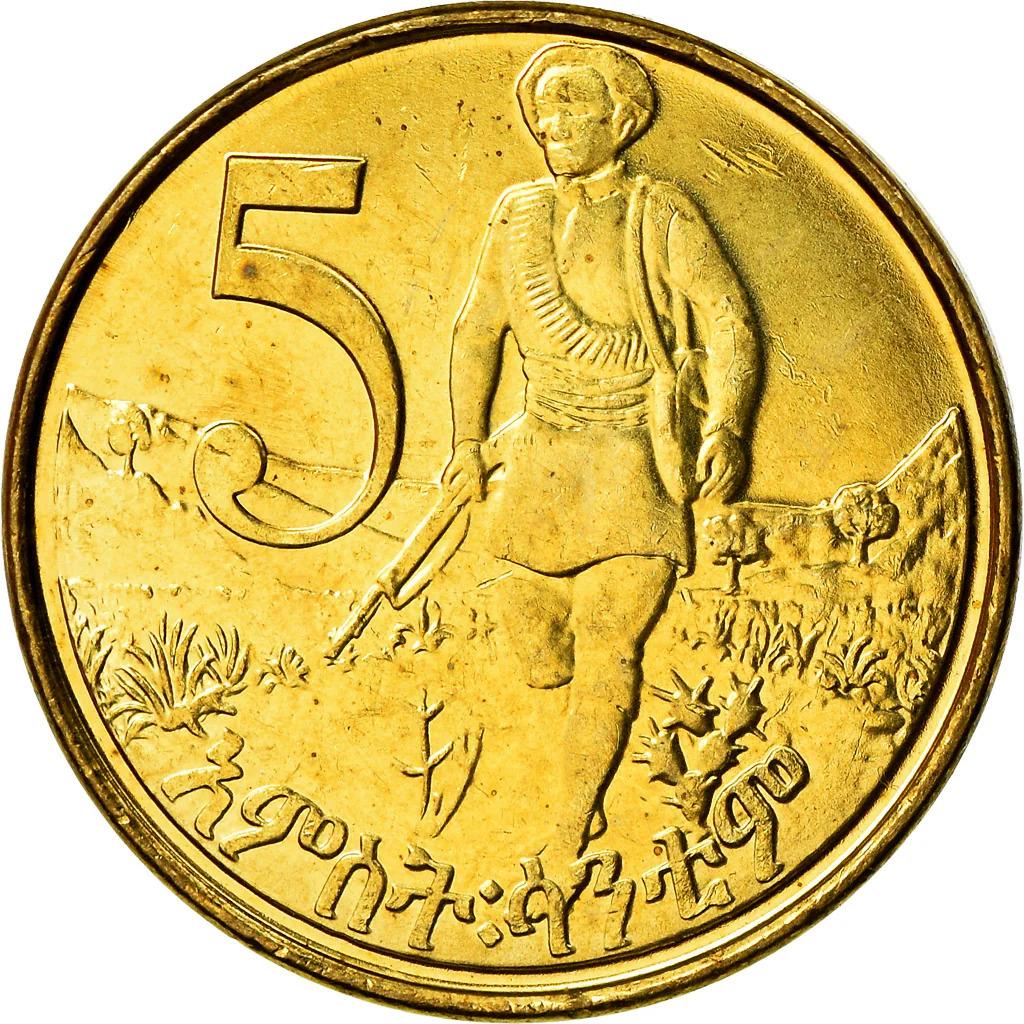 Ethiopia Coin | 5 Santeem Coin | Vagabond Hunter | Lion | KM44.3 | 1977 - 2012