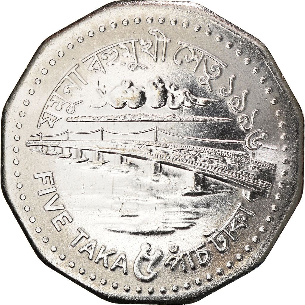 Bangladesh | 5 Taka Coin | Bangabandhu Bridge | Km:18.2 | 1996