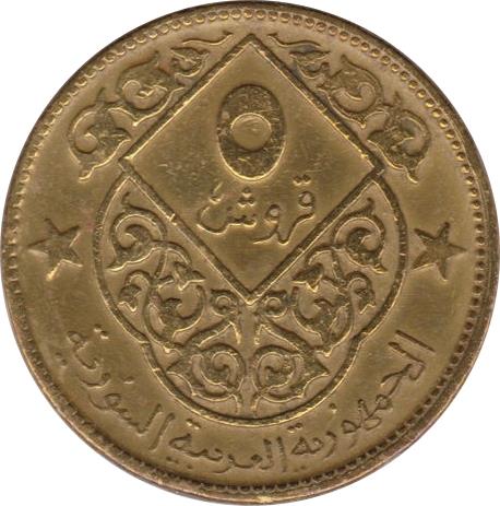 Syria | 5 Qirsh Coin | Hawk of Quraish | Km:105 | 1974