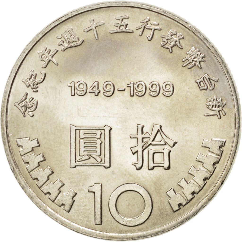 Taiwan | 10 New Dollars Coin | Monetary Reform | Y:558, Schön:37 | 1999