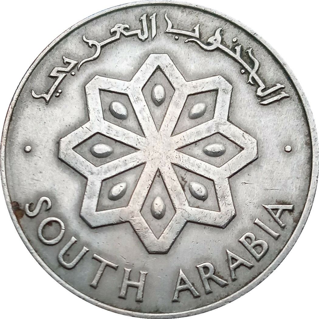 South Arabia | 50 Fils / 1 Dirham Coin | 8-sided Star | Dhow | Km:4 | 1964