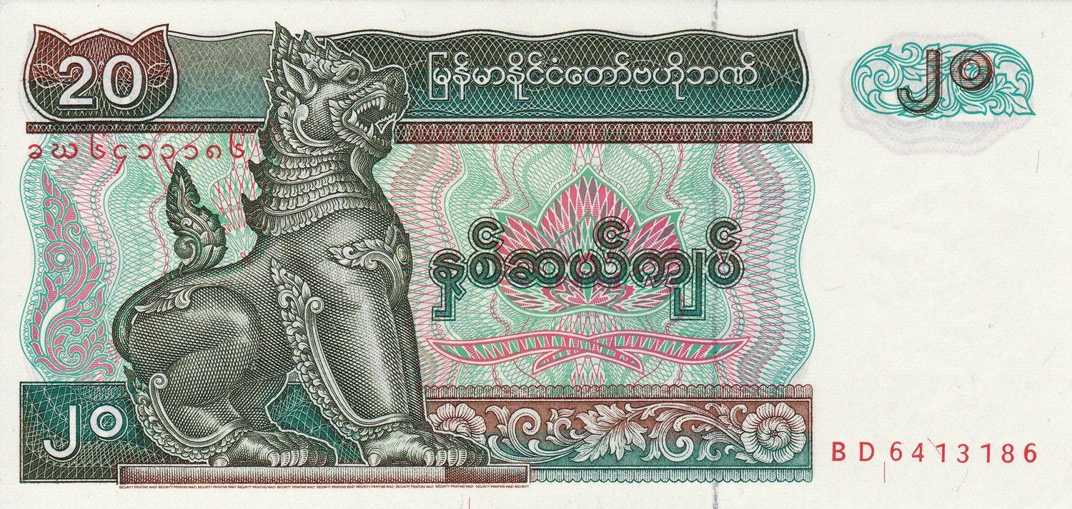 Myanmar | 20 Kyats Banknote | 1994 | Chinze | Elephant Fountain | Yangon People's Park