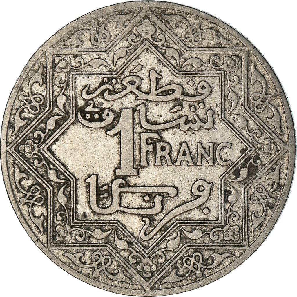 Morocco | 1 Franc Coin | Sultan Yusef | Pentagram | Y:36 | 1921 - 1924