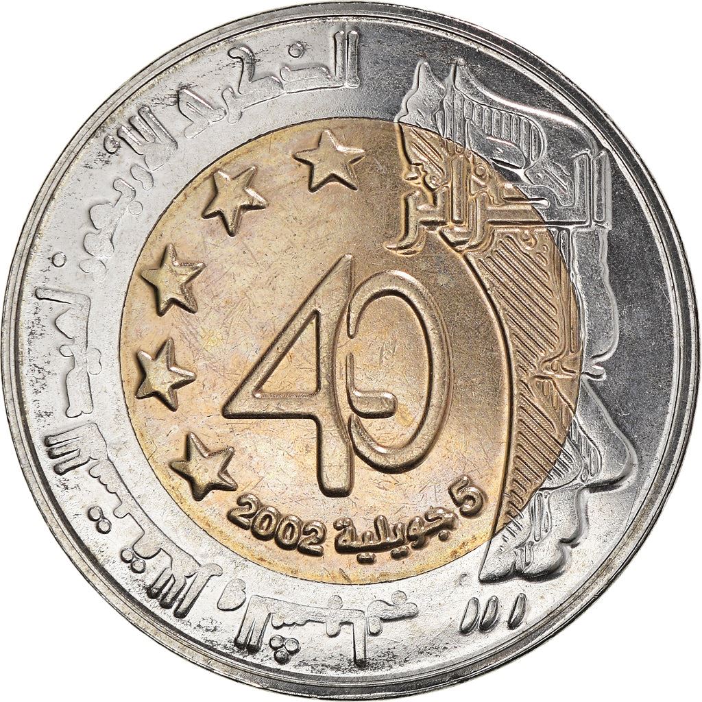 Algeria 100 Dinars Coin | Independence Anniversary | Palm Tree | Hore | KM137 | 2002