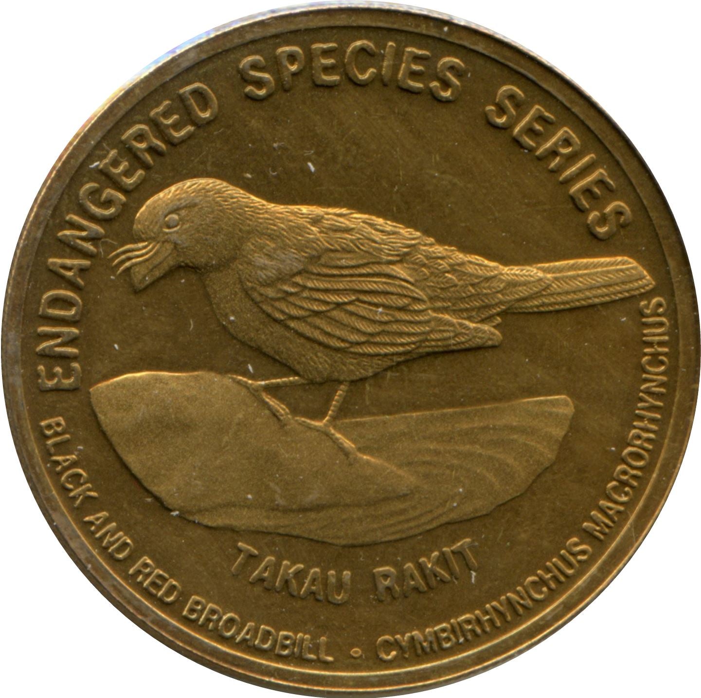 Malaysia 25 Sen - Agong XII Black and Red Broadbill Coin KM97 2004 - 2005 Brass