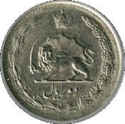 Western Asian Country | 2 Coin | Lion | Sword | Sun | KM1206 | 1976