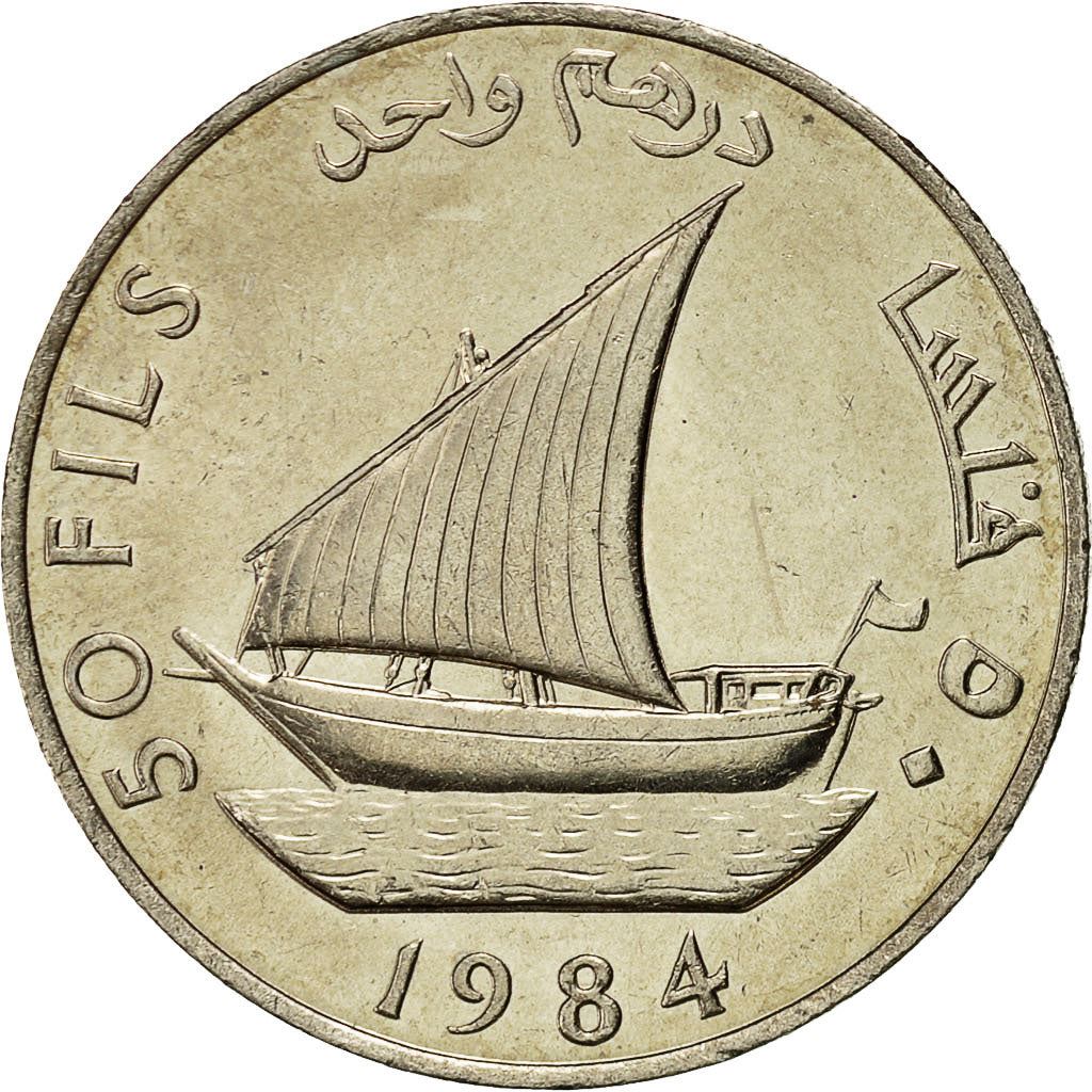 People'S Democratic Republic of Yemen | 50 Fils / 1 Dirham Coin | 8-sided Star | Dhow | Km:6 | 1976 - 1984