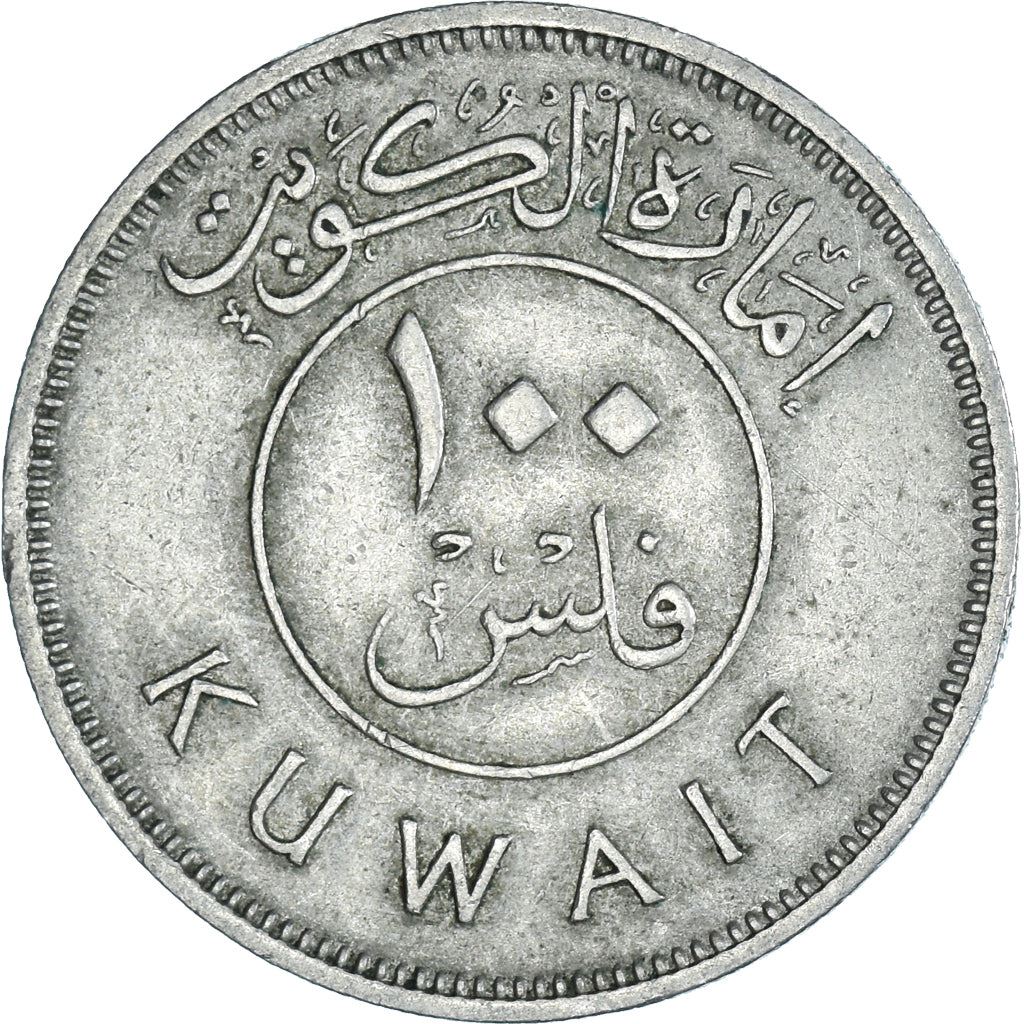 Moneda de 100 Fils de Kuwait | Abdullah III | Barco de vela Boom | Dhow | Bandera | KM7 | 1961