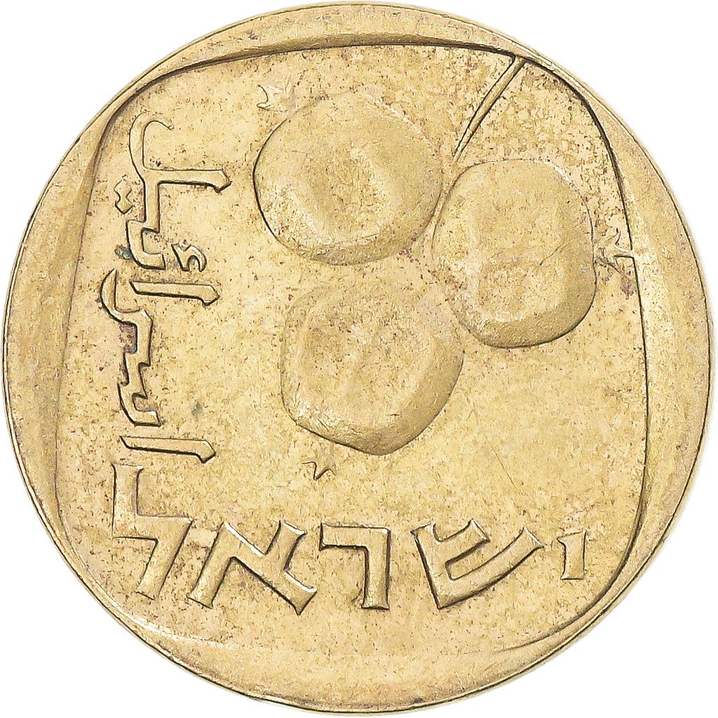 Israel | 5 Agorot Coin | Pomegranates | KM25 | 1960 - 1975