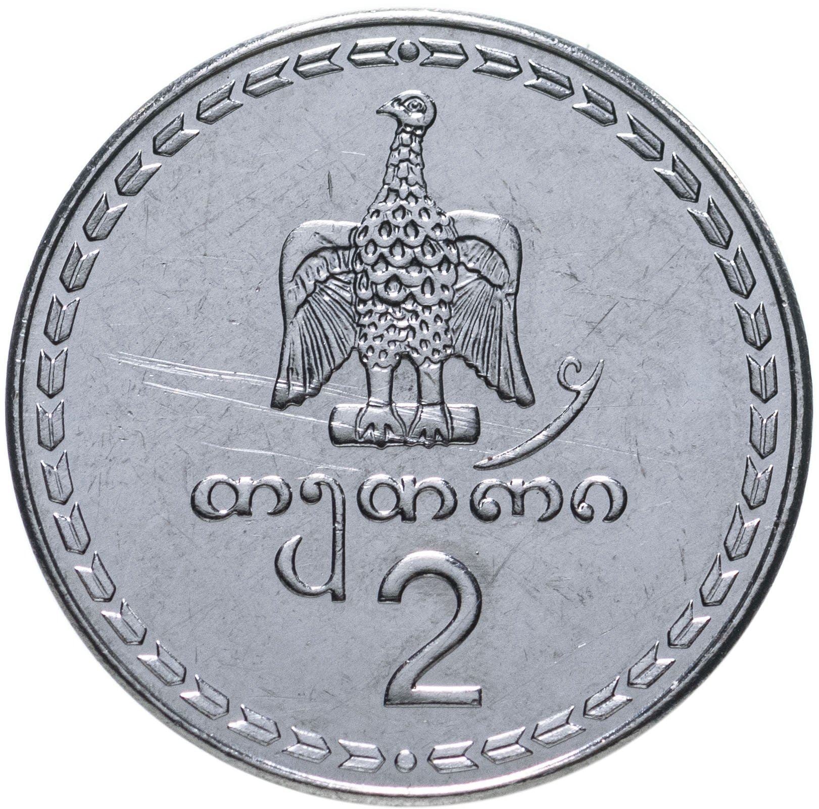 Georgia | 2 Tetri Coin | Borjgali | Peacock | Km:77 | 1993 - 2015