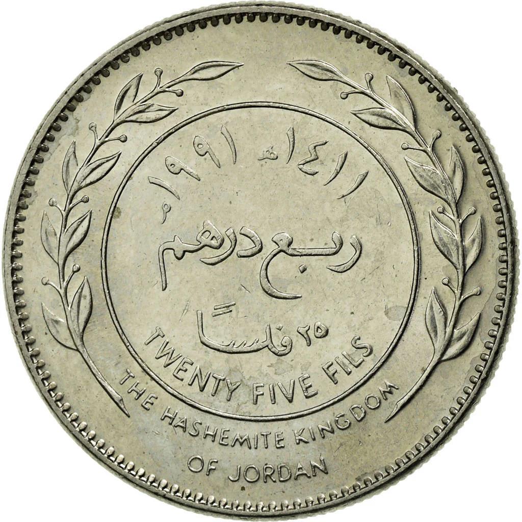 Moeda Jordan 1/4 Dirham / 25 Fils | Rei Hussein bin Talal | KM38 | 1978 - 1991