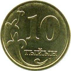 Kyrgyzstan | 10 Tyiyn Coin | Flower Ornament | Sun | Mountains | Falcon | Km:12 | 2008