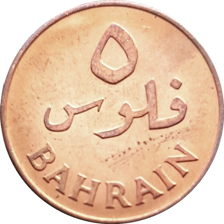 Bahrain | 5 Fils Coin | Palm Tree | Km:2 | 1965 - 1976