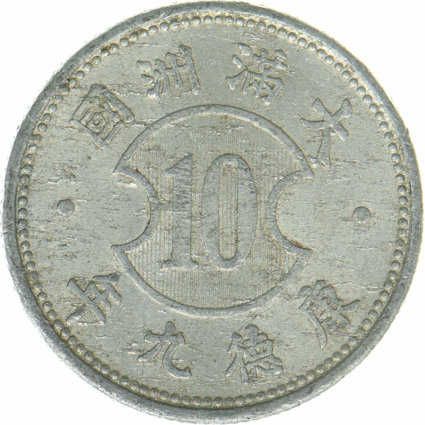 Kina Japanske marionetstater Manchukuo | 1 Chiao mønt | Aluminium | Y:12, JNDA:20-3 | 1940 - 1943