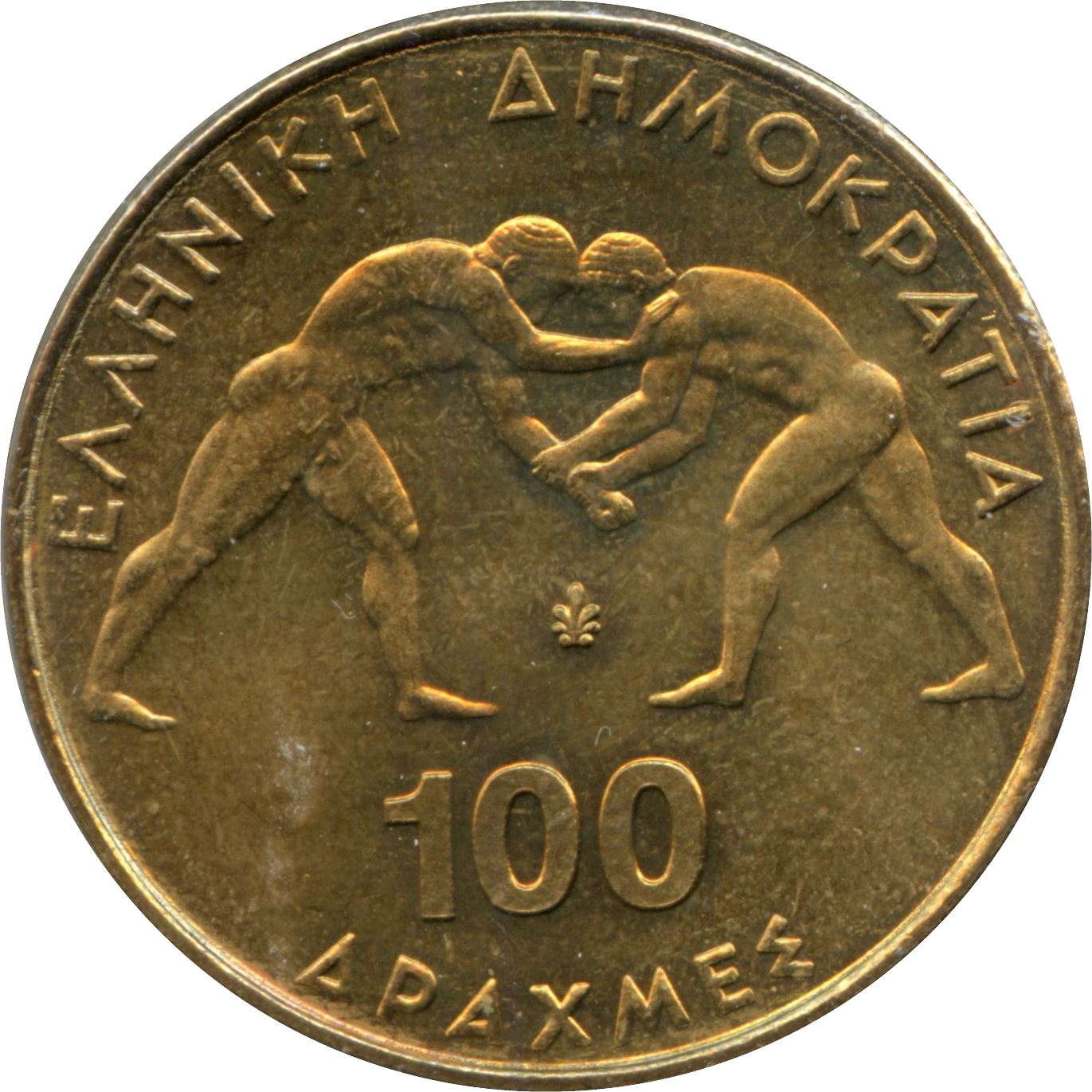 Grecja 100 drachm moneta | Mistrzostwa w zapasach | KM173 | 1999