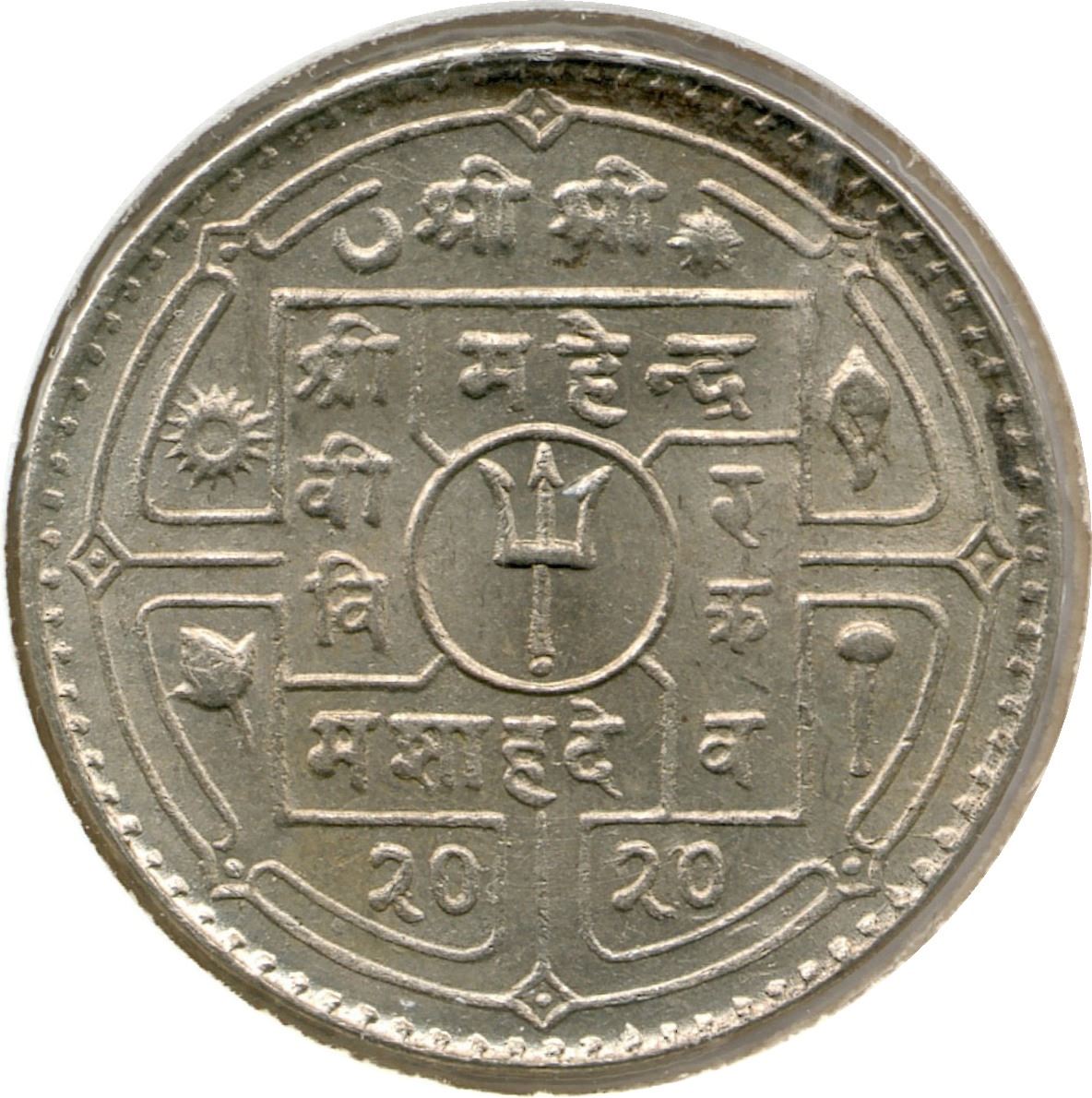 Nepal | 1 Rupee Coin | Trident | KM:785 | 1955 - 1963