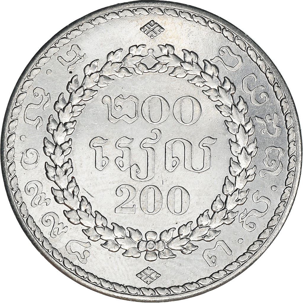 Cambodia | 200 Riels Coin | Ceremonial Bowls | Km:94 | 1994
