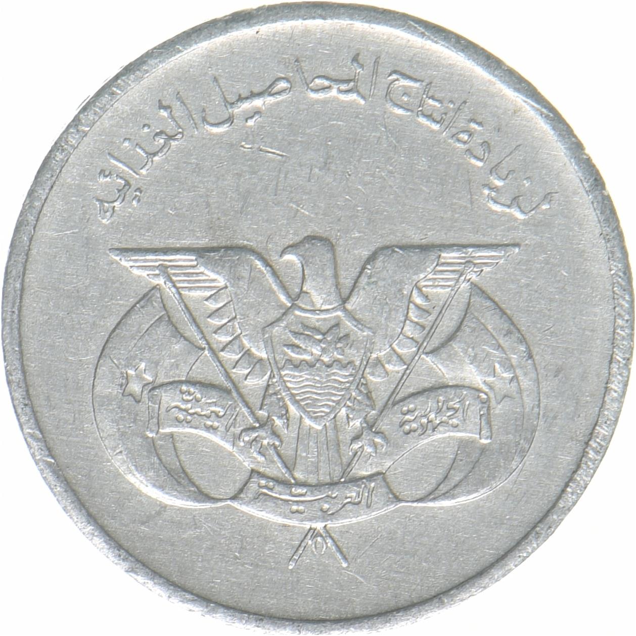 North Yemen | 1 Fils Coin | Eagle of Saladin | FAO | Y:43, Schön:132 | 1978