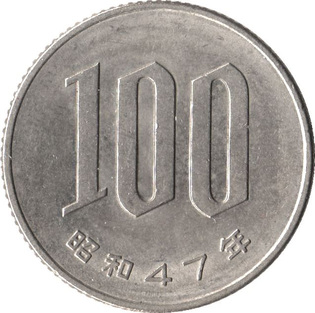 Japan 100 Yen - Showa Coin Y82 | 1967 - 1988