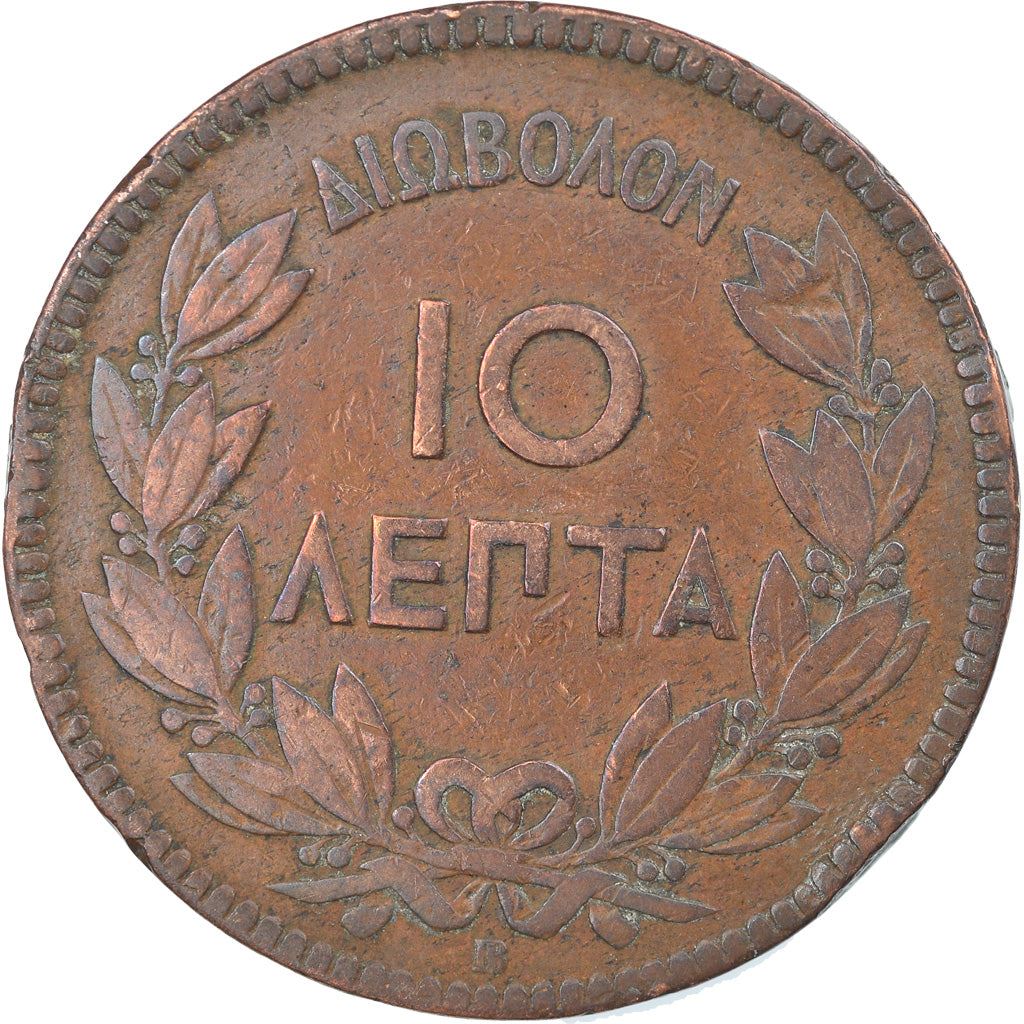Greece 10 Lepta Coin | George I | KM43 | 1869 - 1870