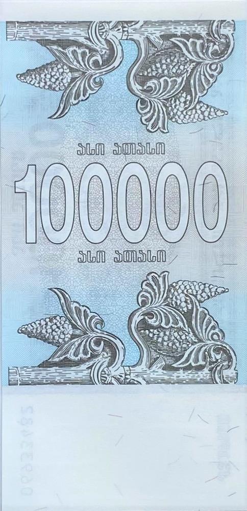 Georgia | 100 000 Kuponi Banknote | 1994 | Griffins | Grape Bunches