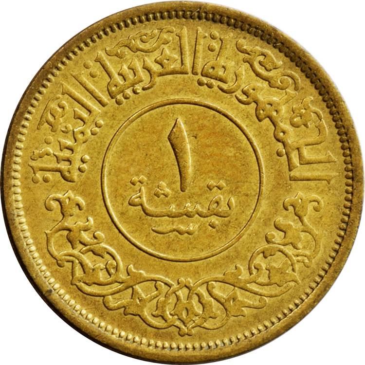 North Yemen | 1 Buqshah Coin | Leafy Branch | Y:27, Schön:110 | 1963