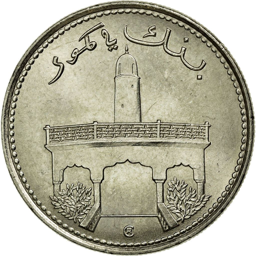 Comoro Islands | 50 Francs Coin | Republic Independence | Km:9 | 1975